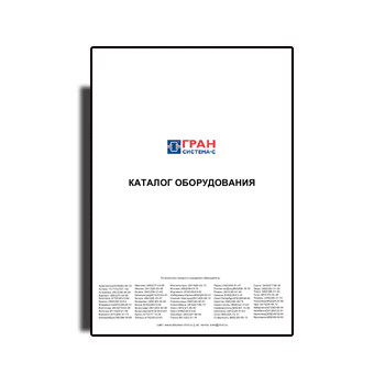 Catalog of heat meters and control cabinets GRAN-SISTEMA-S производства ГРАН-СИСТЕМА-С